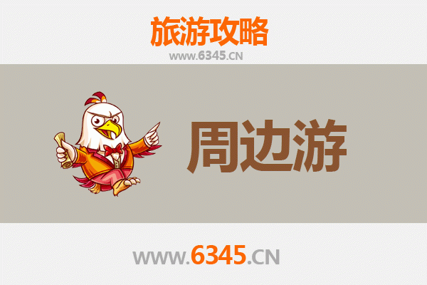 新乡牧野周边游攻略：探索历史与自然的完美融合