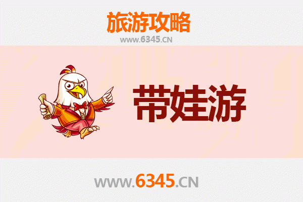 新乡牧野亲子游攻略：带孩子必去的五大趣味景点