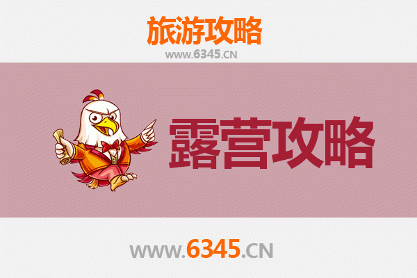新乡牧野周边露营胜地全攻略：星空下的自然之旅